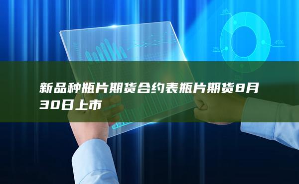 期貨手續費