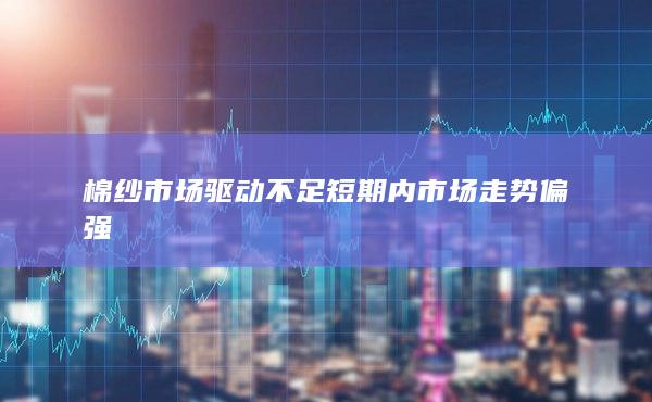 期貨手續費