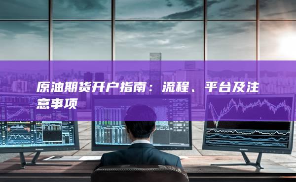 流程