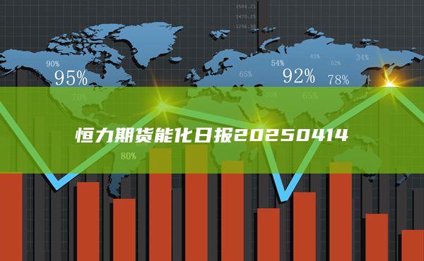 期貨開戶