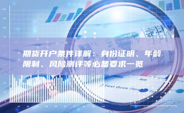 身份證明
