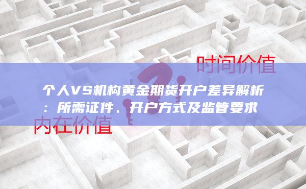所需證件