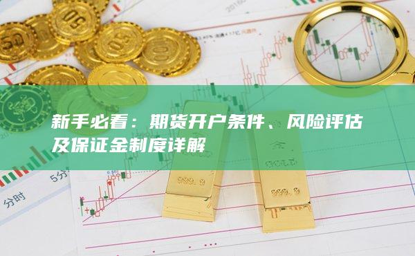 新手必看