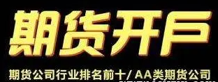 2022年中期協發布最新期貨公司排名(圖1)